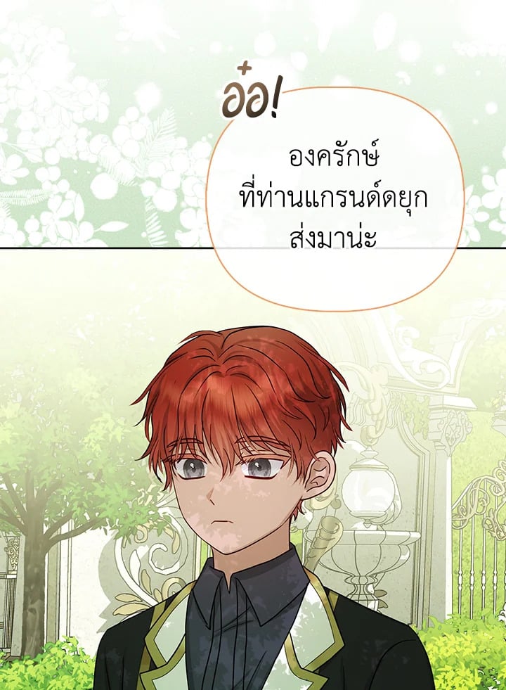 Loved by the Villains ฉันนี่แหละ คนโปรดของเหล่าวายร้าย ตอนที่ 19 แปลไทย page 17