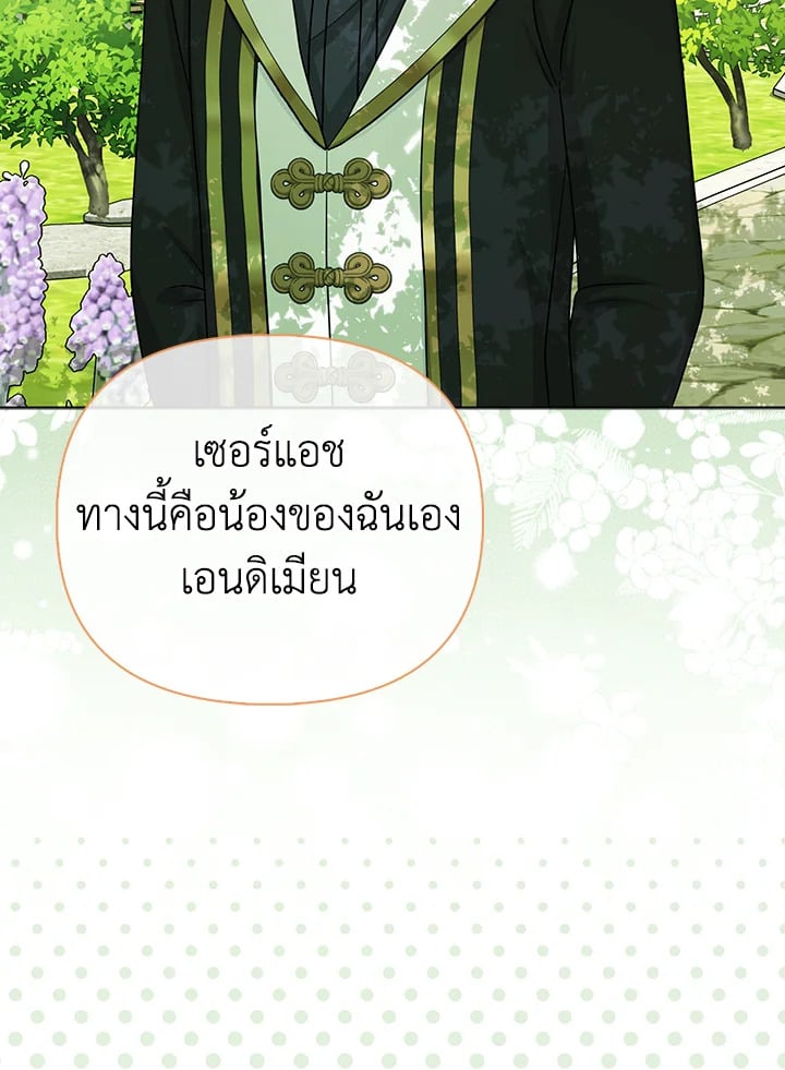 Loved by the Villains ฉันนี่แหละ คนโปรดของเหล่าวายร้าย ตอนที่ 19 แปลไทย page 18