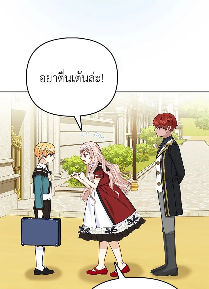 Loved by the Villains ฉันนี่แหละ คนโปรดของเหล่าวายร้าย ตอนที่ 19 แปลไทย page 28