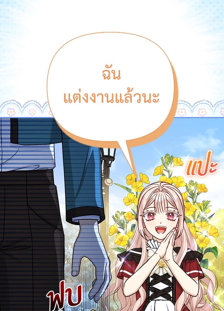Loved by the Villains ฉันนี่แหละ คนโปรดของเหล่าวายร้าย ตอนที่ 19 แปลไทย page 36