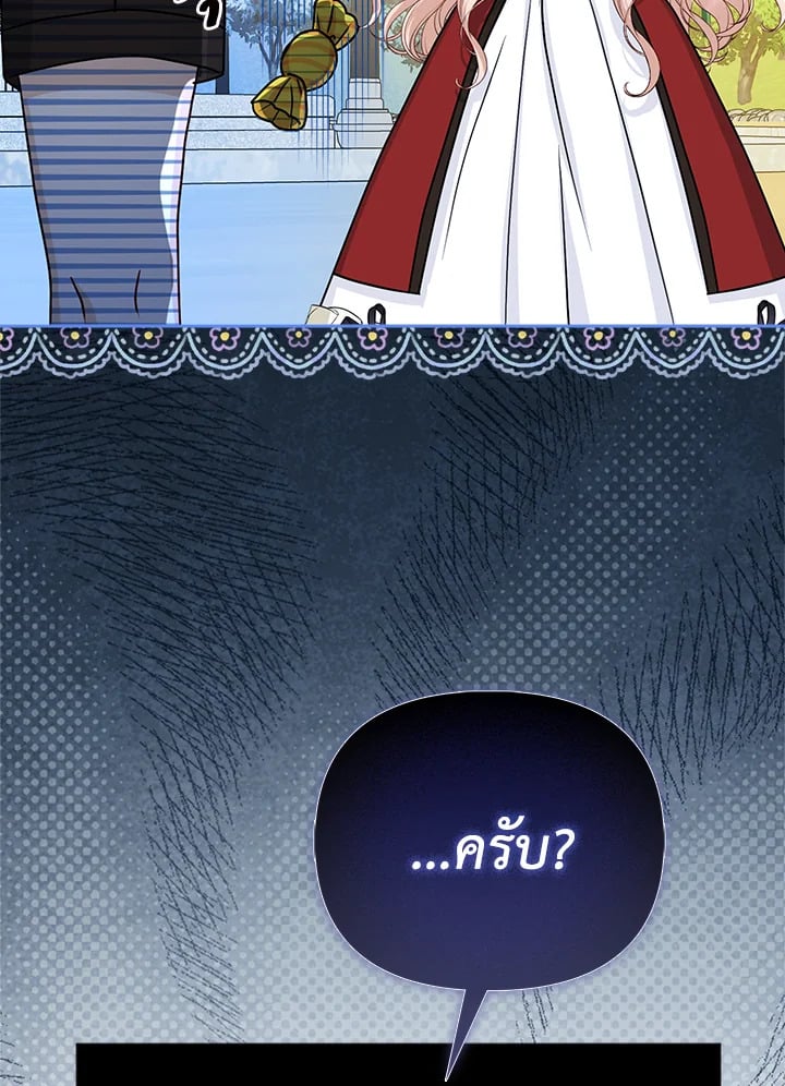 Loved by the Villains ฉันนี่แหละ คนโปรดของเหล่าวายร้าย ตอนที่ 19 แปลไทย page 37