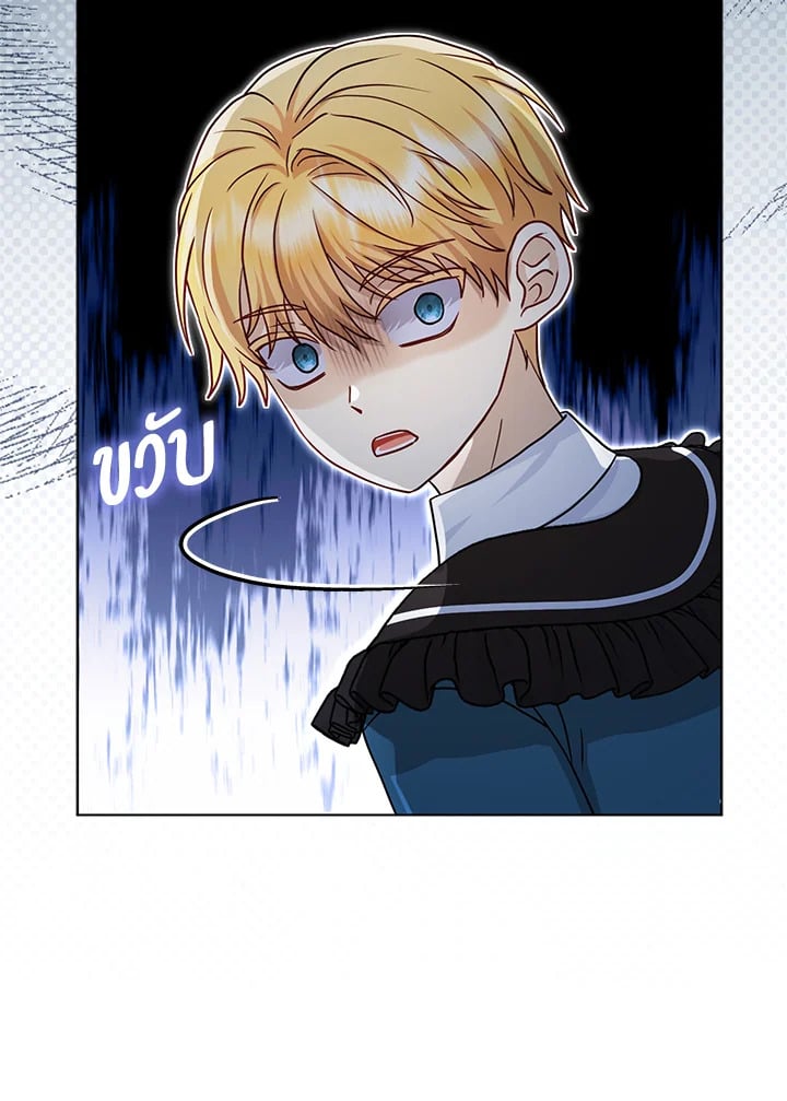 Loved by the Villains ฉันนี่แหละ คนโปรดของเหล่าวายร้าย ตอนที่ 19 แปลไทย page 38