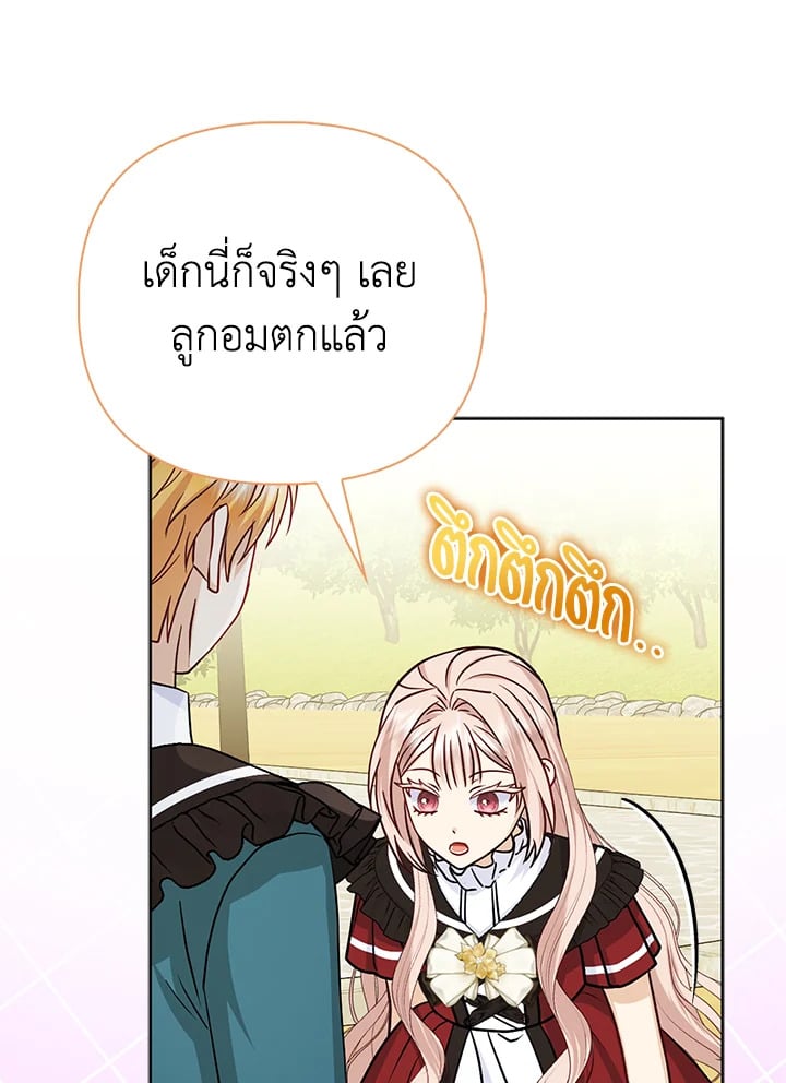 Loved by the Villains ฉันนี่แหละ คนโปรดของเหล่าวายร้าย ตอนที่ 19 แปลไทย page 39