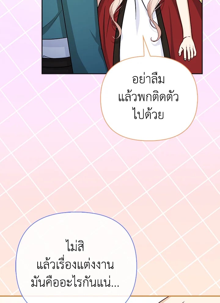 Loved by the Villains ฉันนี่แหละ คนโปรดของเหล่าวายร้าย ตอนที่ 19 แปลไทย page 40