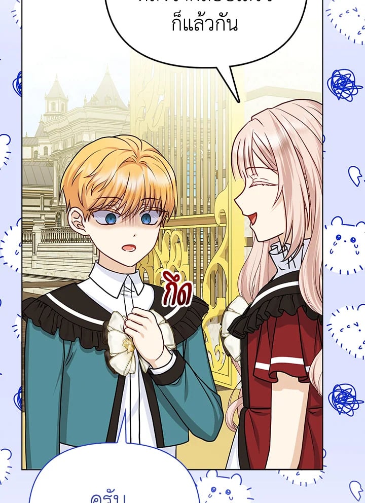 Loved by the Villains ฉันนี่แหละ คนโปรดของเหล่าวายร้าย ตอนที่ 19 แปลไทย page 42
