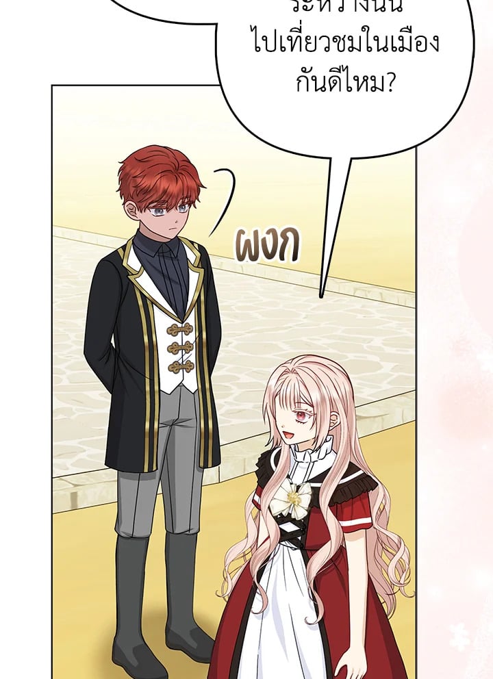 Loved by the Villains ฉันนี่แหละ คนโปรดของเหล่าวายร้าย ตอนที่ 19 แปลไทย page 45