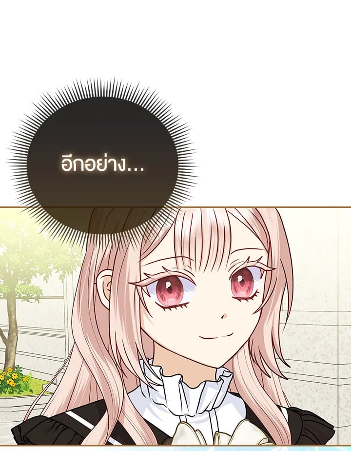 Loved by the Villains ฉันนี่แหละ คนโปรดของเหล่าวายร้าย ตอนที่ 19 แปลไทย page 48