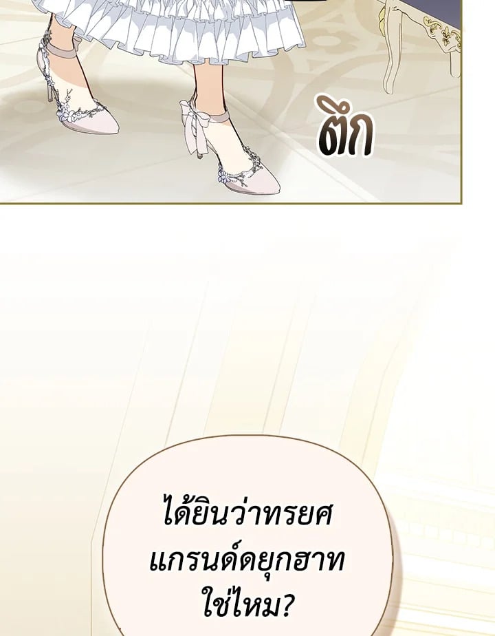 Loved by the Villains ฉันนี่แหละ คนโปรดของเหล่าวายร้าย ตอนที่ 19 แปลไทย page 53