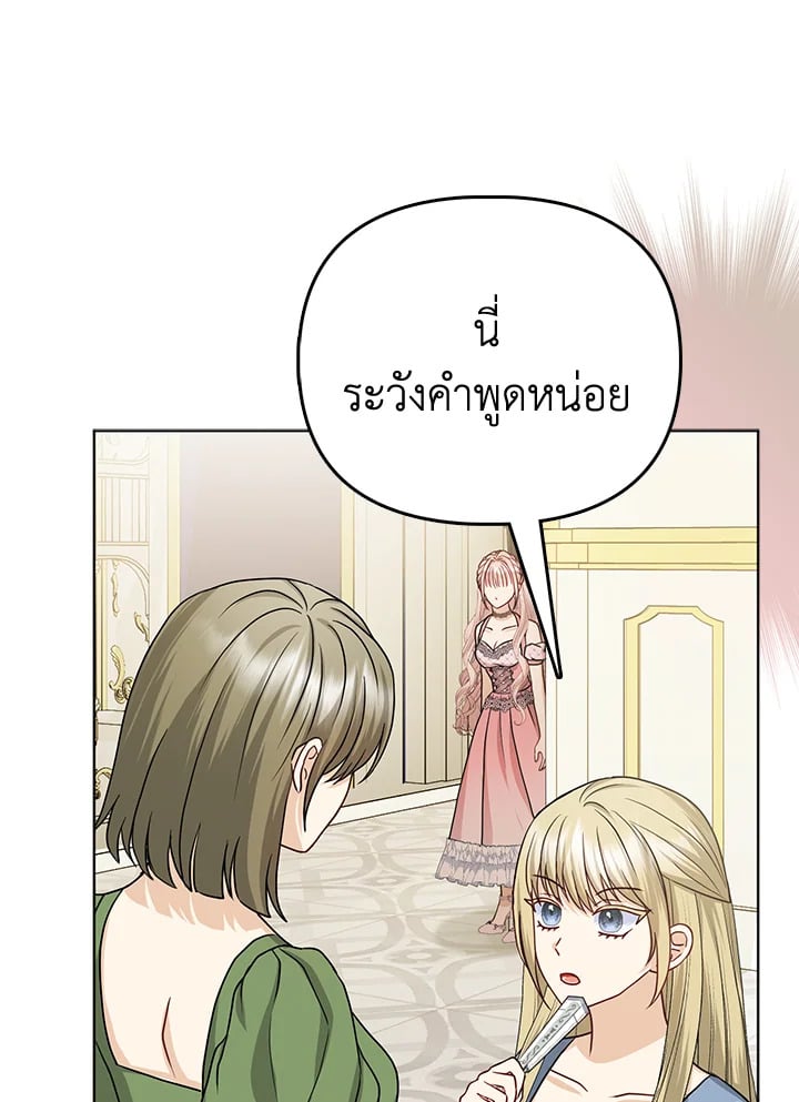Loved by the Villains ฉันนี่แหละ คนโปรดของเหล่าวายร้าย ตอนที่ 19 แปลไทย page 56