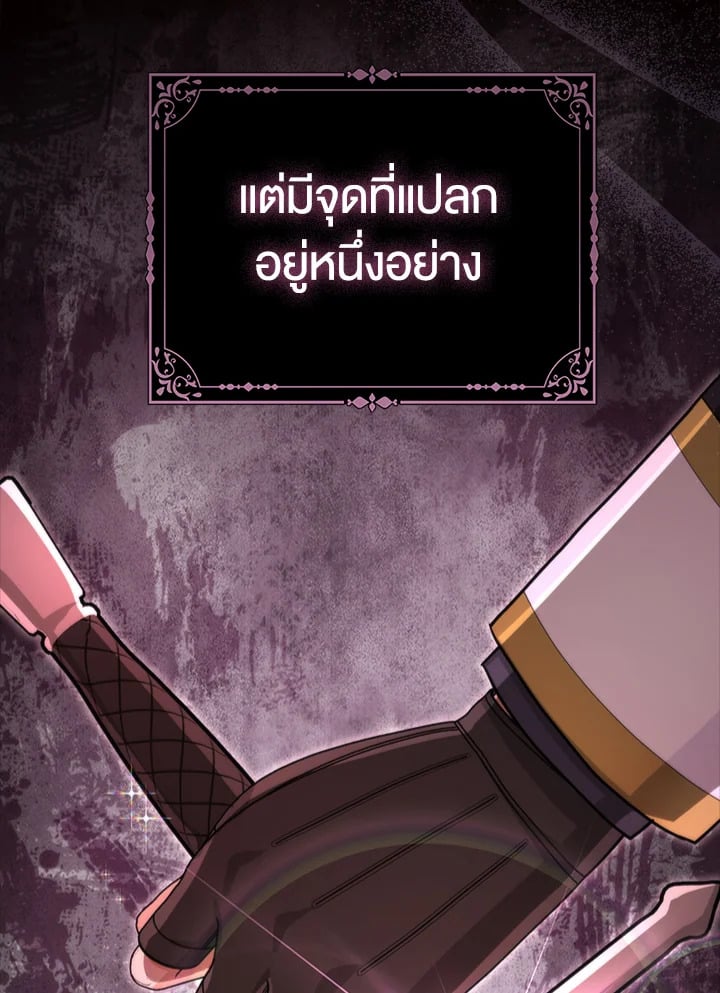 Loved by the Villains ฉันนี่แหละ คนโปรดของเหล่าวายร้าย ตอนที่ 19 แปลไทย page 64
