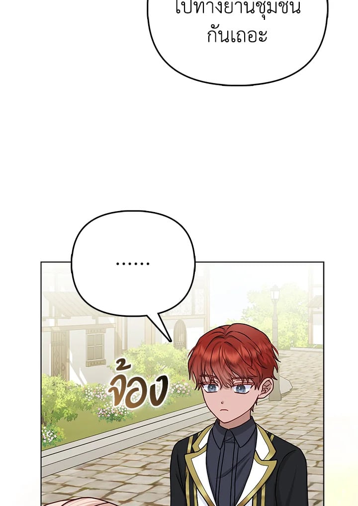 Loved by the Villains ฉันนี่แหละ คนโปรดของเหล่าวายร้าย ตอนที่ 19 แปลไทย page 73