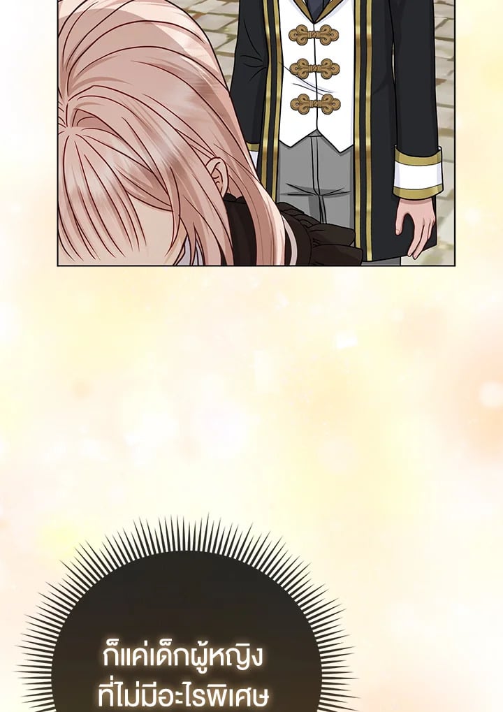 Loved by the Villains ฉันนี่แหละ คนโปรดของเหล่าวายร้าย ตอนที่ 19 แปลไทย page 74