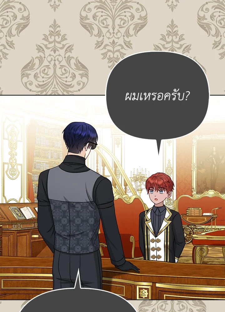 Loved by the Villains ฉันนี่แหละ คนโปรดของเหล่าวายร้าย ตอนที่ 19 แปลไทย page 78