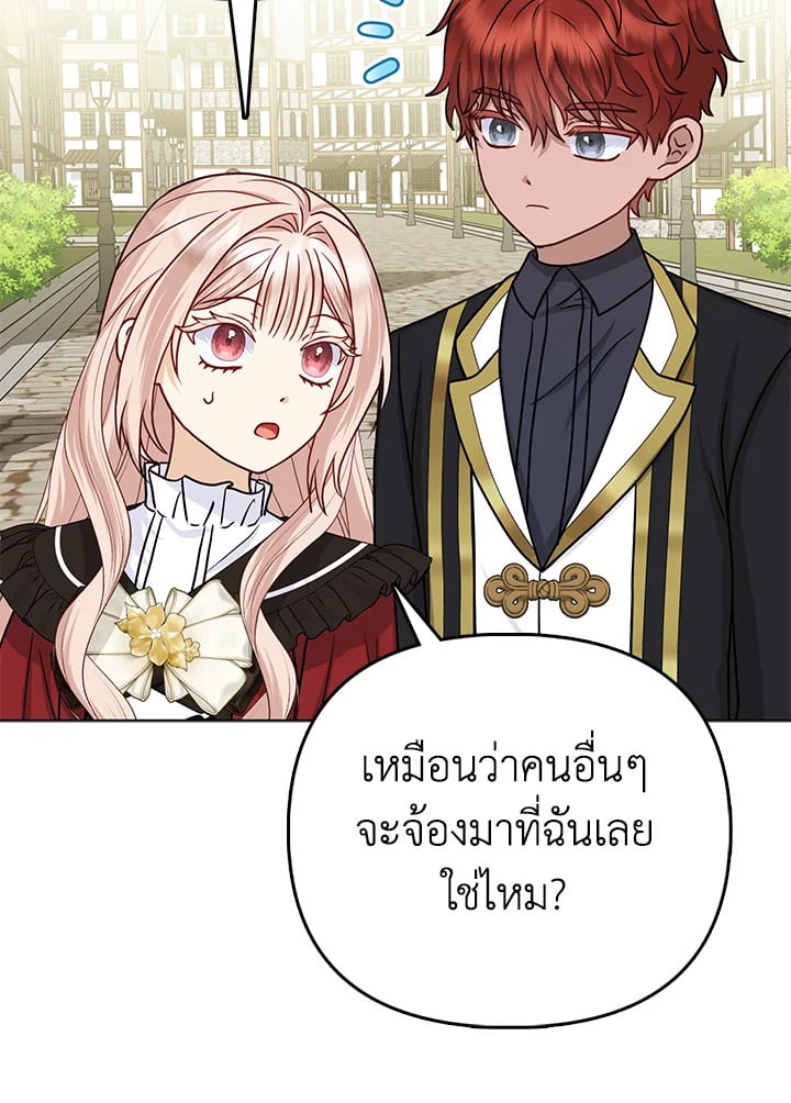 Loved by the Villains ฉันนี่แหละ คนโปรดของเหล่าวายร้าย ตอนที่ 19 แปลไทย page 87