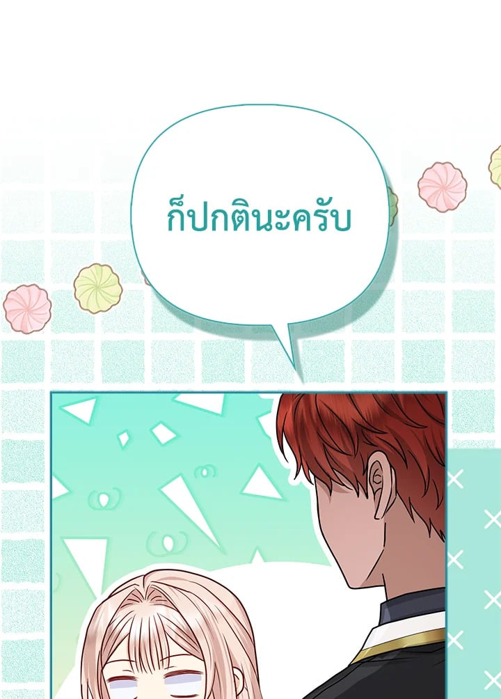 Loved by the Villains ฉันนี่แหละ คนโปรดของเหล่าวายร้าย ตอนที่ 19 แปลไทย page 88