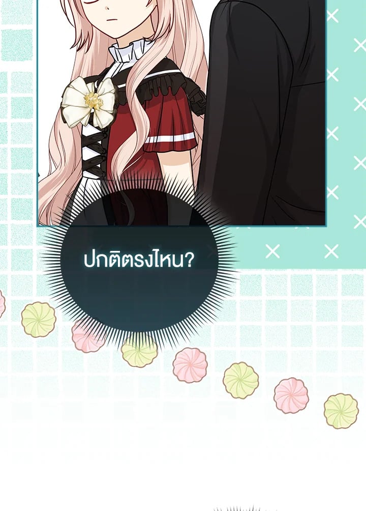 Loved by the Villains ฉันนี่แหละ คนโปรดของเหล่าวายร้าย ตอนที่ 19 แปลไทย page 89