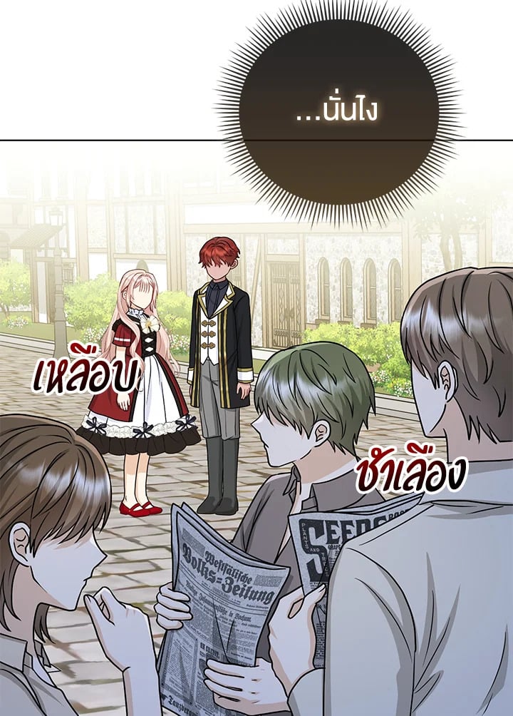 Loved by the Villains ฉันนี่แหละ คนโปรดของเหล่าวายร้าย ตอนที่ 19 แปลไทย page 90