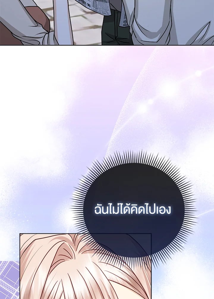 Loved by the Villains ฉันนี่แหละ คนโปรดของเหล่าวายร้าย ตอนที่ 19 แปลไทย page 91
