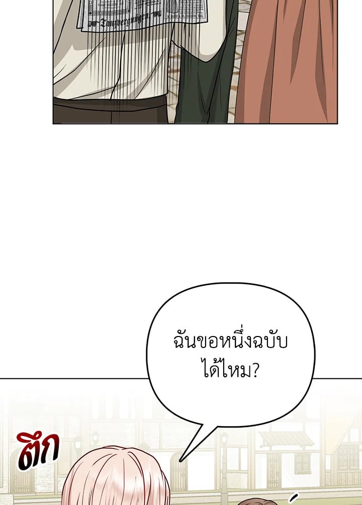 Loved by the Villains ฉันนี่แหละ คนโปรดของเหล่าวายร้าย ตอนที่ 19 แปลไทย page 94