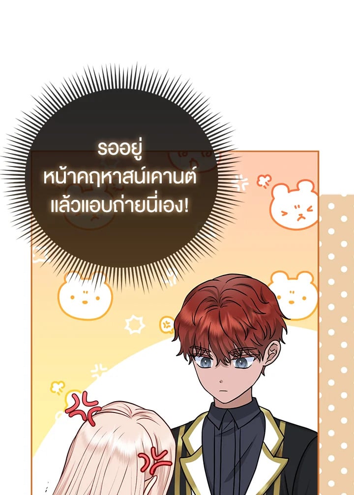 Loved by the Villains ฉันนี่แหละ คนโปรดของเหล่าวายร้าย ตอนที่ 19 แปลไทย page 100