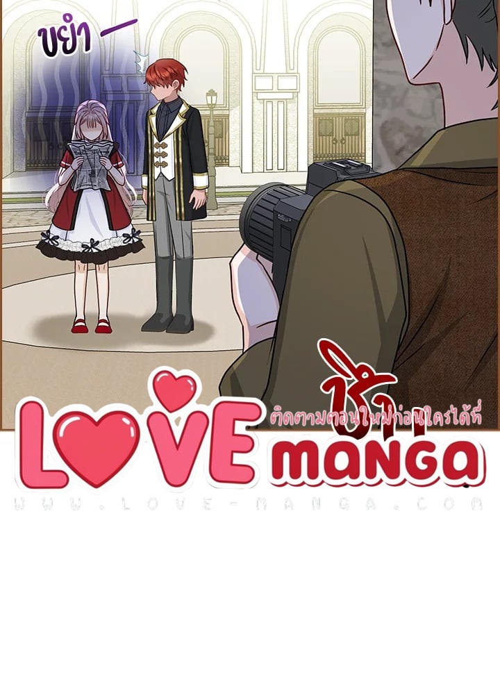 Loved by the Villains ฉันนี่แหละ คนโปรดของเหล่าวายร้าย ตอนที่ 19 แปลไทย page 104