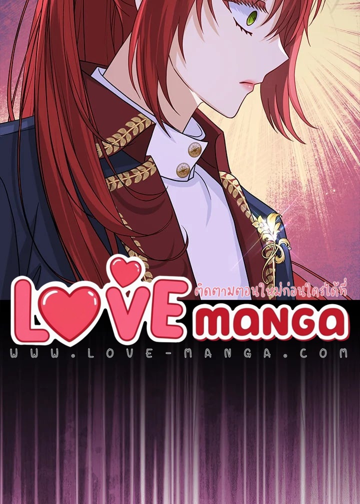 Loved by the Villains ฉันนี่แหละ คนโปรดของเหล่าวายร้าย ตอนที่ 24 แปลไทย page 7