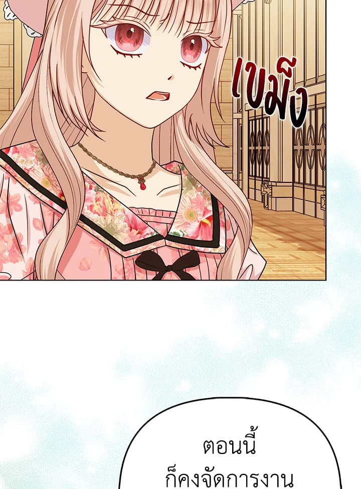 Loved by the Villains ฉันนี่แหละ คนโปรดของเหล่าวายร้าย ตอนที่ 24 แปลไทย page 18