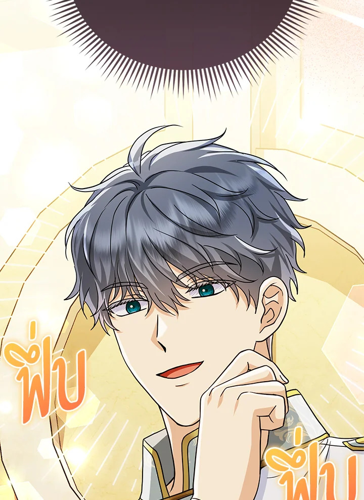 Loved by the Villains ฉันนี่แหละ คนโปรดของเหล่าวายร้าย ตอนที่ 24 แปลไทย page 27