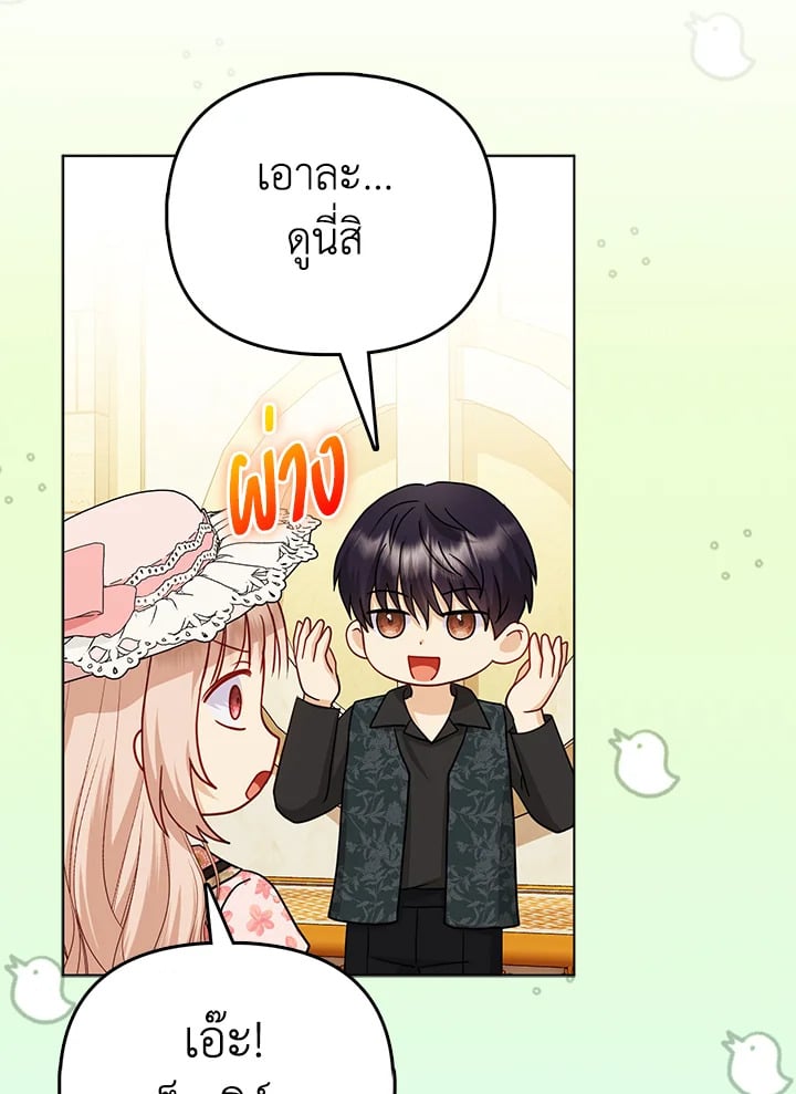 Loved by the Villains ฉันนี่แหละ คนโปรดของเหล่าวายร้าย ตอนที่ 24 แปลไทย page 29