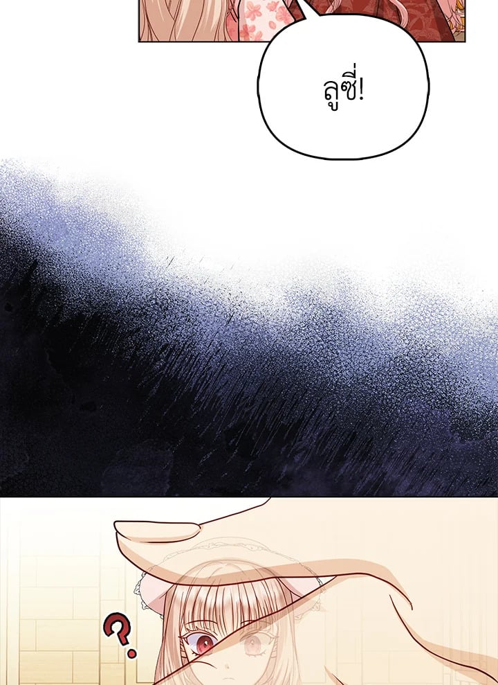 Loved by the Villains ฉันนี่แหละ คนโปรดของเหล่าวายร้าย ตอนที่ 24 แปลไทย page 31