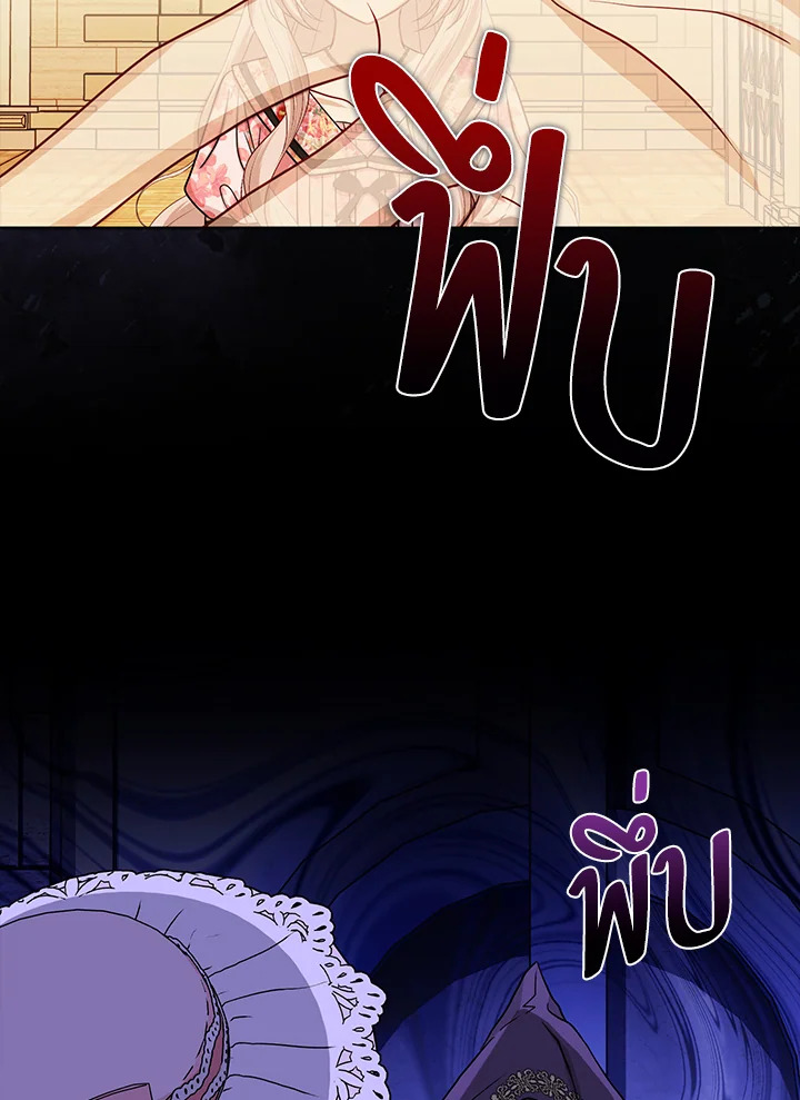 Loved by the Villains ฉันนี่แหละ คนโปรดของเหล่าวายร้าย ตอนที่ 24 แปลไทย page 32
