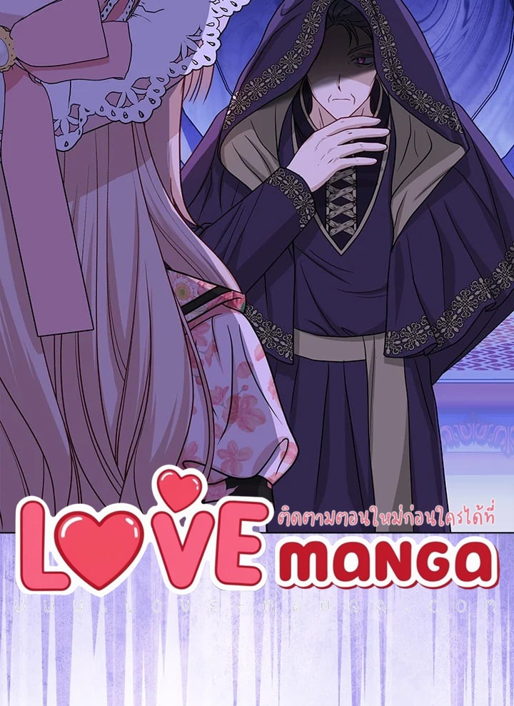 Loved by the Villains ฉันนี่แหละ คนโปรดของเหล่าวายร้าย ตอนที่ 24 แปลไทย page 33