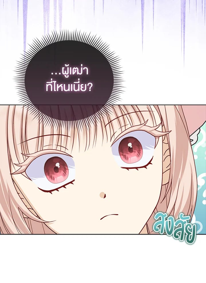 Loved by the Villains ฉันนี่แหละ คนโปรดของเหล่าวายร้าย ตอนที่ 24 แปลไทย page 34