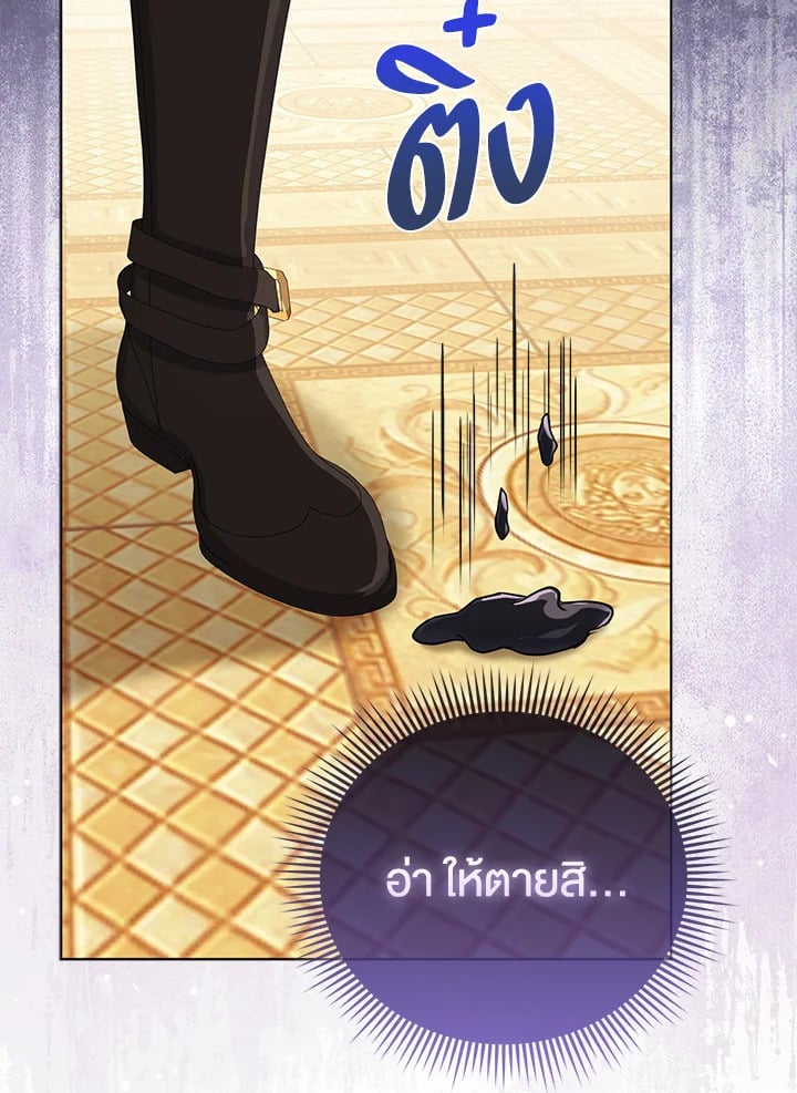 Loved by the Villains ฉันนี่แหละ คนโปรดของเหล่าวายร้าย ตอนที่ 24 แปลไทย page 39