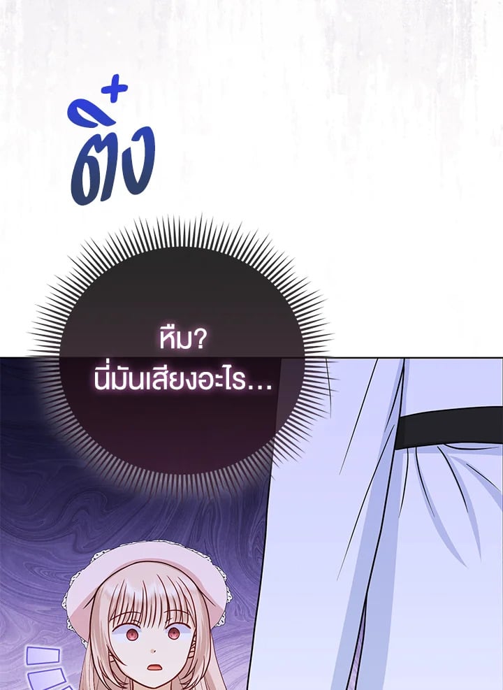 Loved by the Villains ฉันนี่แหละ คนโปรดของเหล่าวายร้าย ตอนที่ 24 แปลไทย page 40
