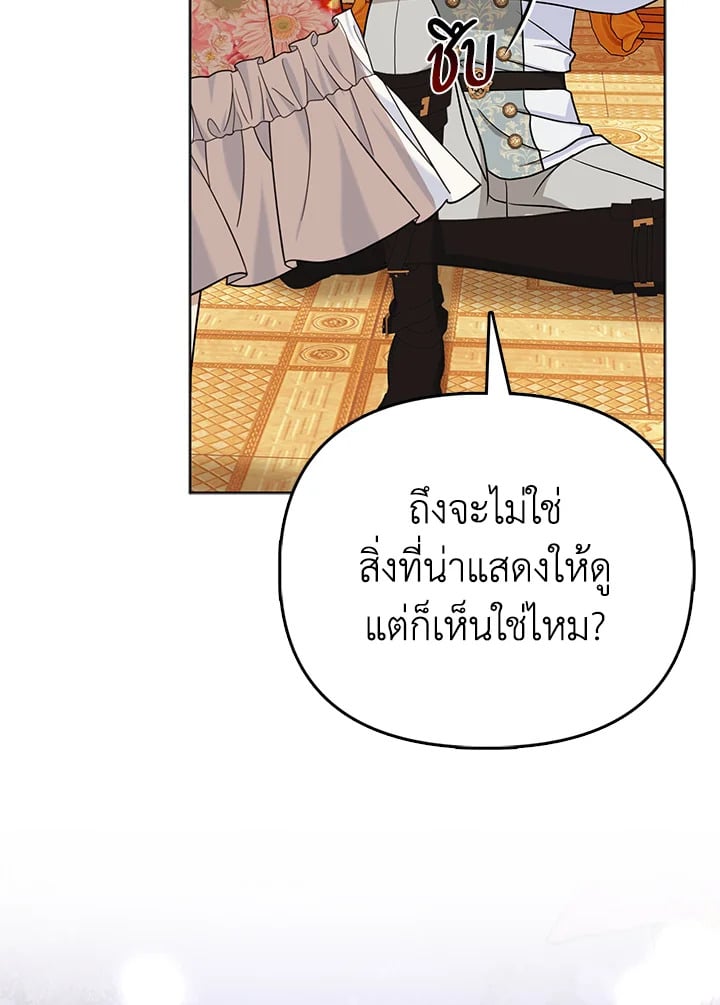 Loved by the Villains ฉันนี่แหละ คนโปรดของเหล่าวายร้าย ตอนที่ 24 แปลไทย page 51