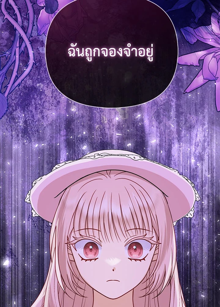Loved by the Villains ฉันนี่แหละ คนโปรดของเหล่าวายร้าย ตอนที่ 24 แปลไทย page 54