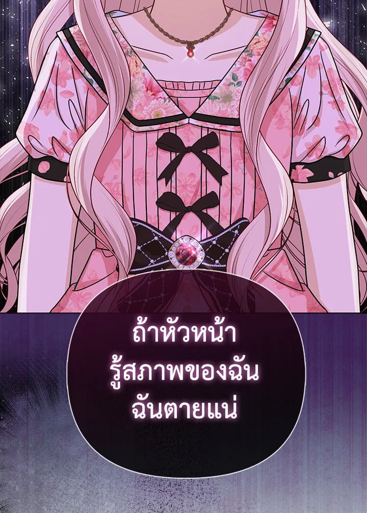 Loved by the Villains ฉันนี่แหละ คนโปรดของเหล่าวายร้าย ตอนที่ 24 แปลไทย page 55