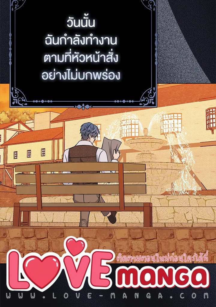 Loved by the Villains ฉันนี่แหละ คนโปรดของเหล่าวายร้าย ตอนที่ 24 แปลไทย page 63