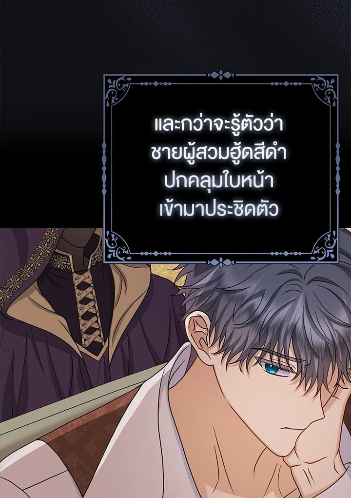 Loved by the Villains ฉันนี่แหละ คนโปรดของเหล่าวายร้าย ตอนที่ 24 แปลไทย page 64