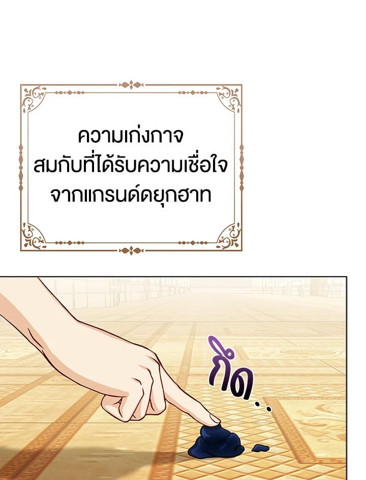 Loved by the Villains ฉันนี่แหละ คนโปรดของเหล่าวายร้าย ตอนที่ 24 แปลไทย page 99