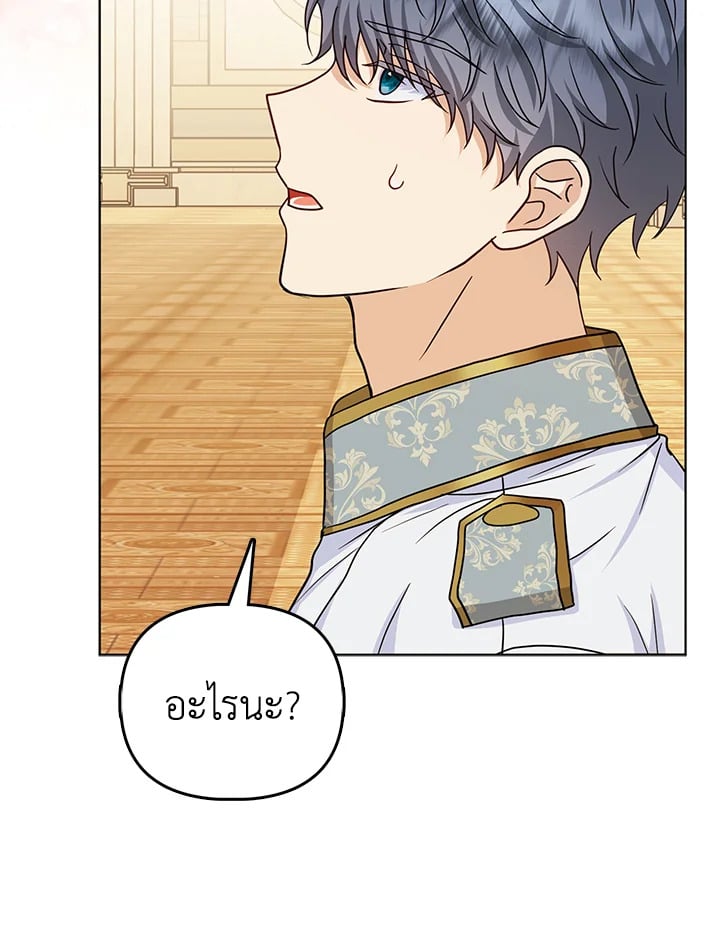 Loved by the Villains ฉันนี่แหละ คนโปรดของเหล่าวายร้าย ตอนที่ 24 แปลไทย page 105