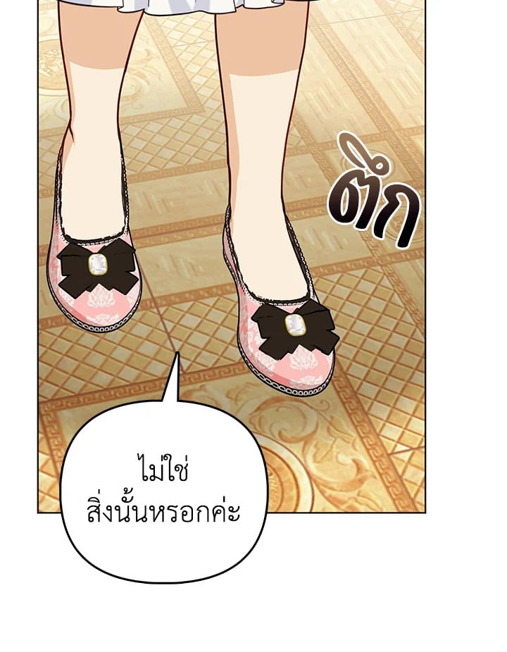 Loved by the Villains ฉันนี่แหละ คนโปรดของเหล่าวายร้าย ตอนที่ 24 แปลไทย page 107