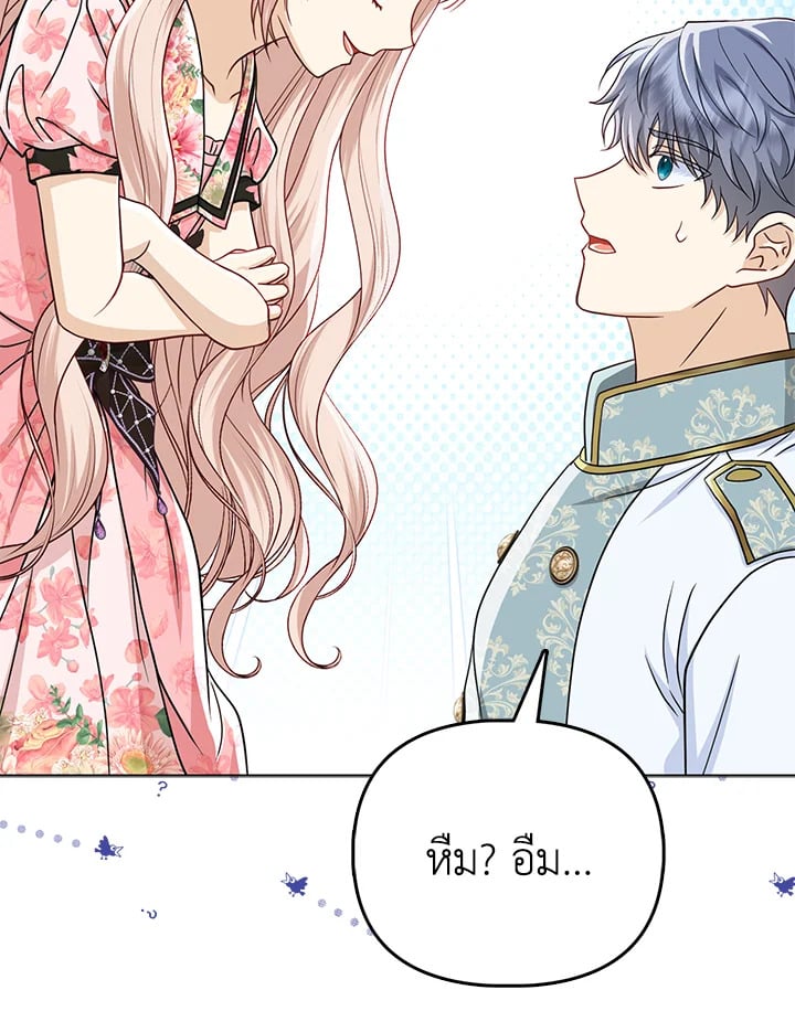 Loved by the Villains ฉันนี่แหละ คนโปรดของเหล่าวายร้าย ตอนที่ 24 แปลไทย page 109