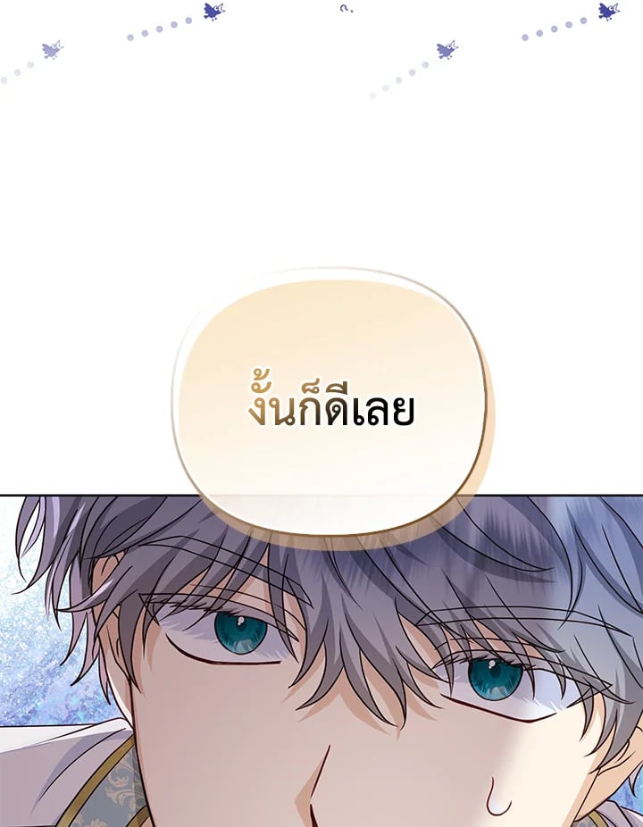 Loved by the Villains ฉันนี่แหละ คนโปรดของเหล่าวายร้าย ตอนที่ 24 แปลไทย page 110
