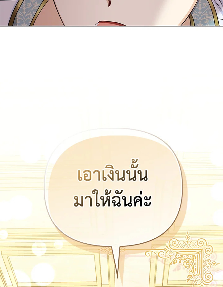 Loved by the Villains ฉันนี่แหละ คนโปรดของเหล่าวายร้าย ตอนที่ 24 แปลไทย page 111