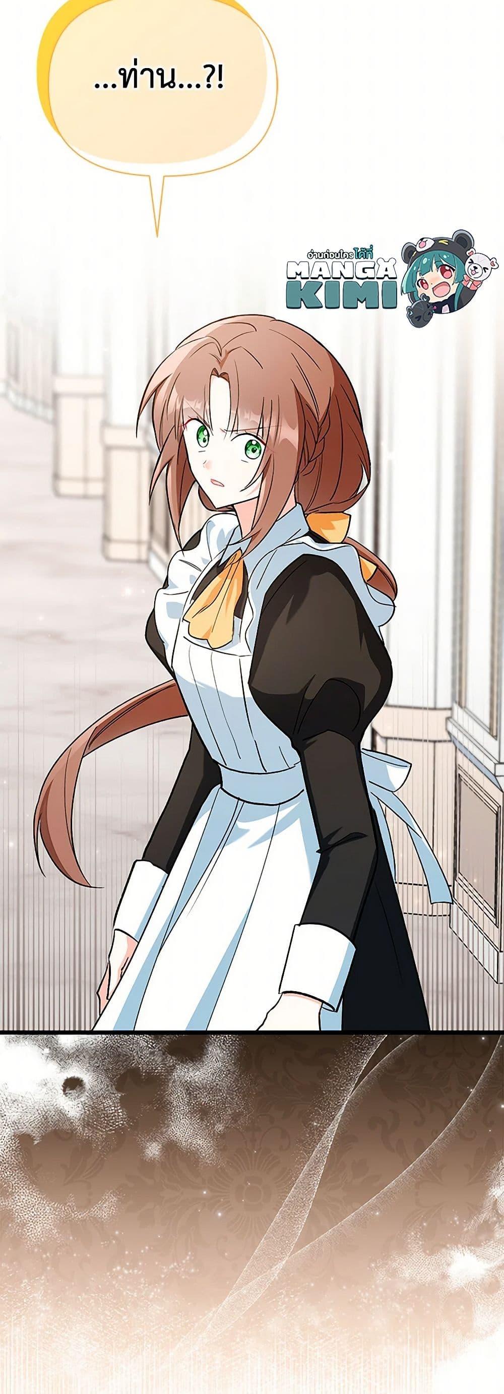 Obsessed With Hazel the Sweet Witch ตอนที่ 12 แปลไทย page 50