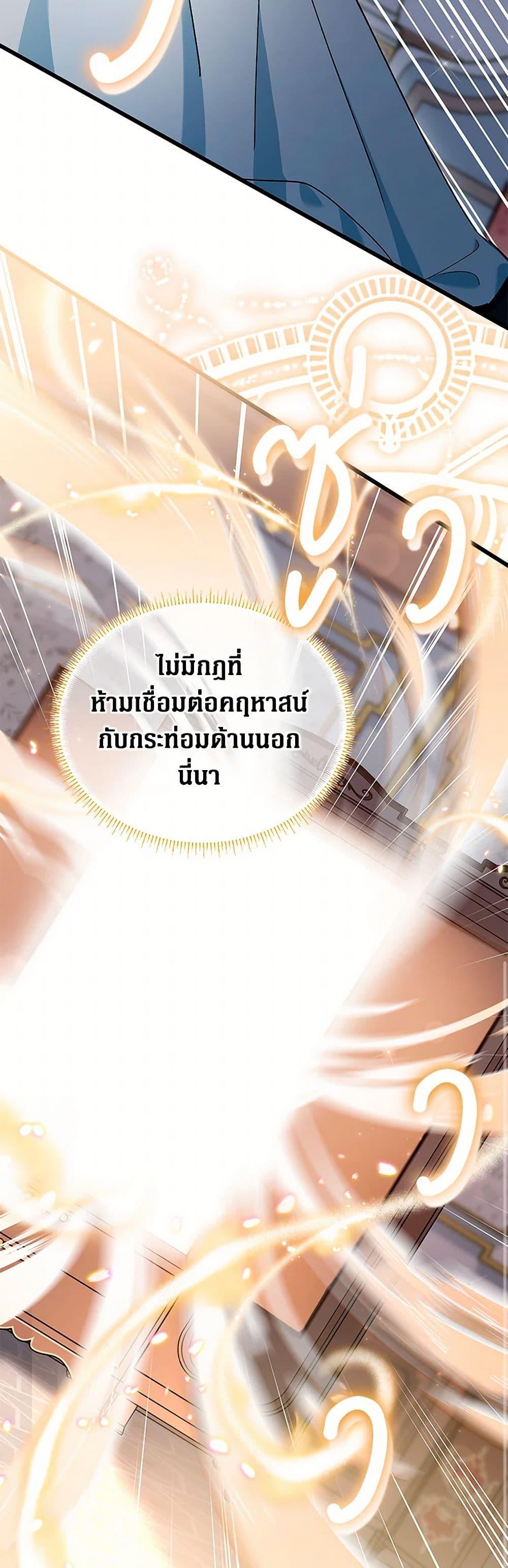 Obsessed With Hazel the Sweet Witch ตอนที่ 14 แปลไทย page 15