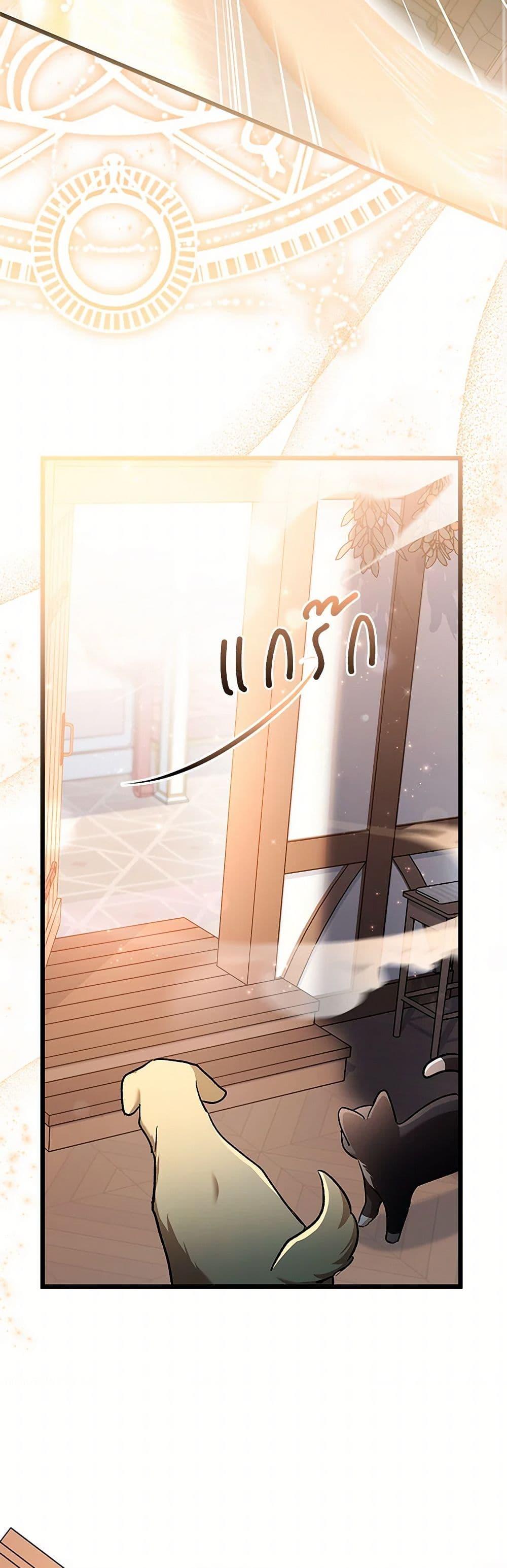 Obsessed With Hazel the Sweet Witch ตอนที่ 14 แปลไทย page 16