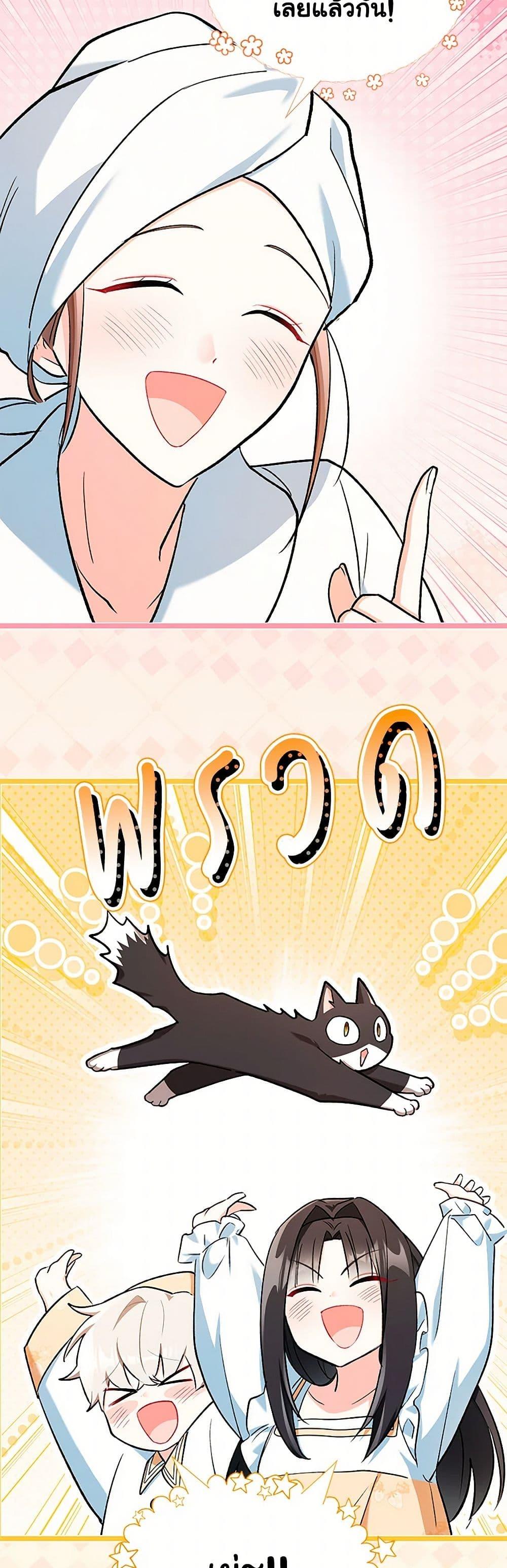 Obsessed With Hazel the Sweet Witch ตอนที่ 14 แปลไทย page 28
